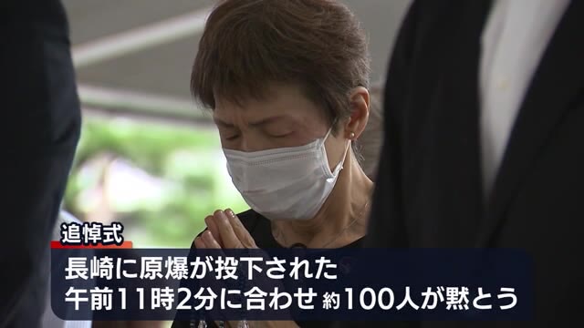長崎原爆投下から75年 新潟市で追悼式 県原爆被害者の会は活動停止へ