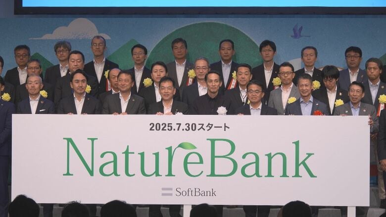 企業版ふるさと納税を活用…ソフトバンクが森林保全活動の支援で総額40億円超の寄付 八王子市と46道府県に｜FNNプライムオンライン