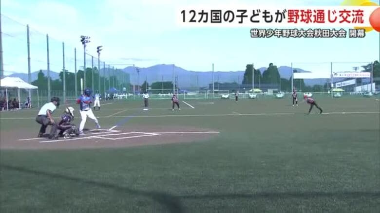 12カ国の子供たちが野球通じて交流　県内から14人参加　世界少年野球大会秋田大会が開幕　秋田・大仙市｜FNNプライムオンライン