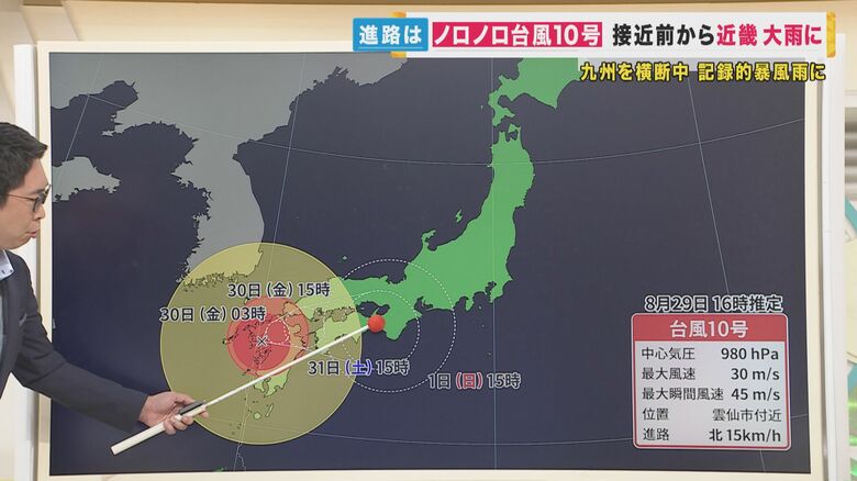 【気象予報士・片平さん解説】「ノロノロ」接近前から大雨も　土日に近畿周辺に「居座る」か　暴風や大雨警戒を｜FNNプライムオンライン