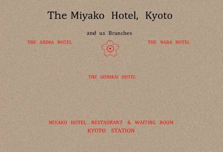 【奈良ホテル】「幻のインク吸い取り紙」の存在を発見《創業日1909年10月17日から書き記されたレジスターブック修復》