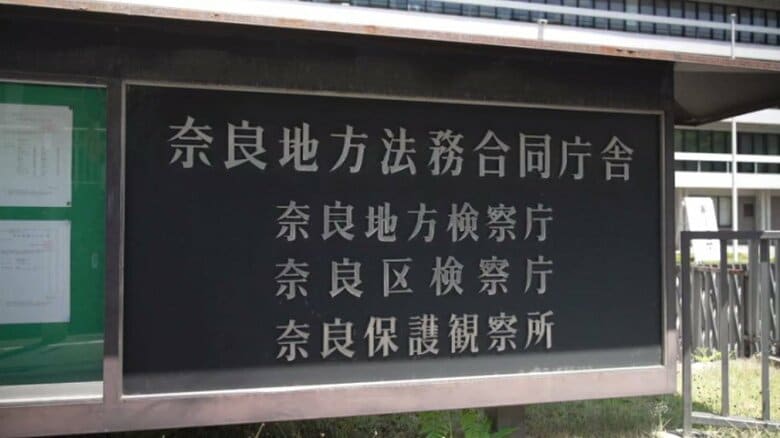 奈良の山林に女性の遺体　殺人容疑で逮捕の同居男を「嘱託殺人罪」で起訴　奈良地検｜FNNプライムオンライン