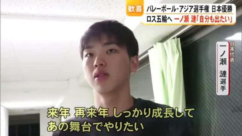 バレー男子日本が五輪切符獲得　宮浦 選手も貢献　一ノ瀬 選手は２年後のメンバー入り誓う【熊本】｜FNNプライムオンライン
