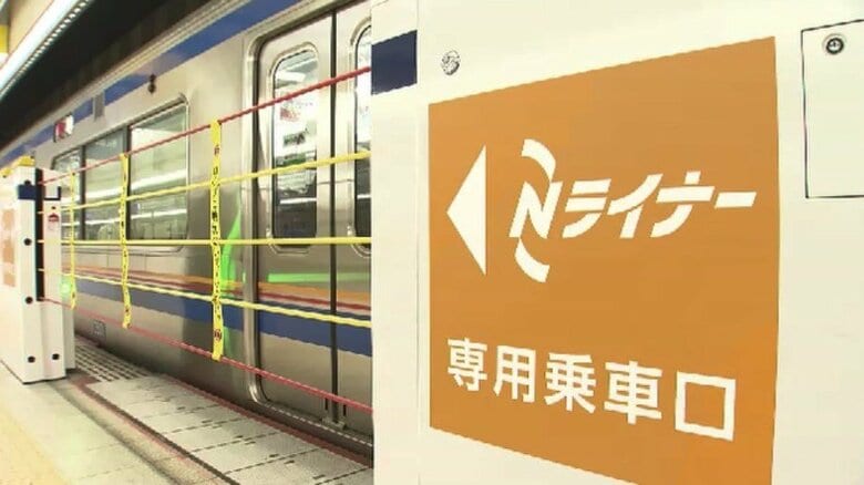 プラス400円で必ず座れる…西鉄天神大牟田線に「Nライナー」登場　事前予約をLINEで　平日夜に1本運転　福岡｜FNNプライムオンライン