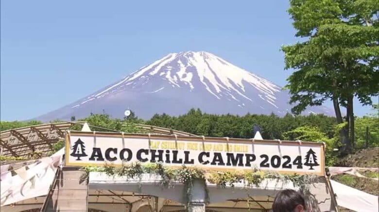 音楽とキャンプを自然の中で満喫　ACO Chill CAMP2024開幕　静岡・御殿場市｜FNNプライムオンライン