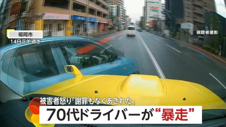 「ぶつけていない」“暴走”70代ドライバーが車に接触し歩道に乗り上げる…タイヤ外れ、ガードレールぐにゃり「謝罪もなくあきれた」　福岡市｜FNNプライムオンライン