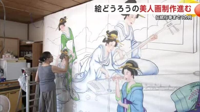 表情豊かであでやかな美人画楽しんで　8月の伝統行事に向け「絵どうろう」の制作進む　秋田｜FNNプライムオンライン