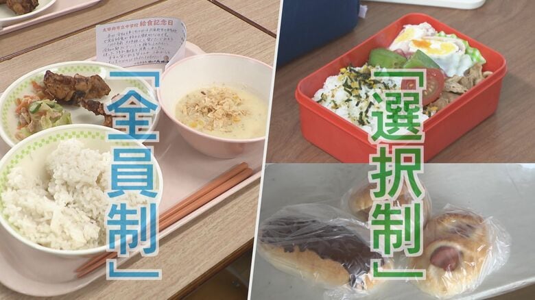 中学校の給食「全員制」か「選択制」か 無償化でも昼食なくトイレに隠れる子も 学校給食の本来の役割とは【福岡発】｜FNNプライムオンライン