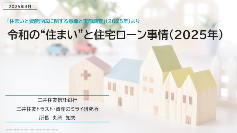 若い世代が牽引するペアローン利用 ~資産のミライ研究所 最新調査結果より~