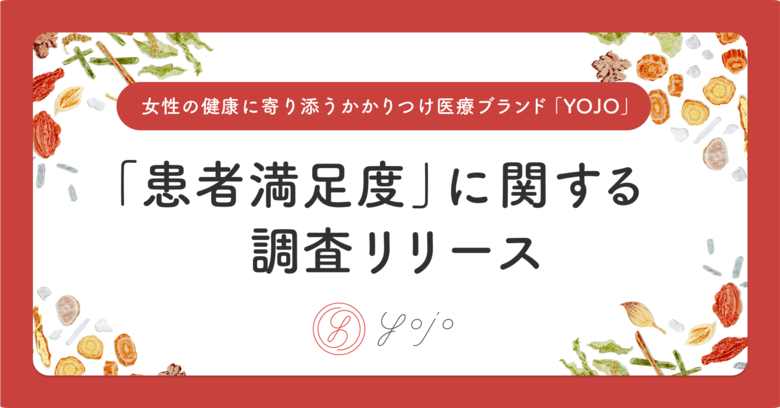 98%が薬剤師相談や漢方薬購入のオンラインサービスが欠かせないと回答