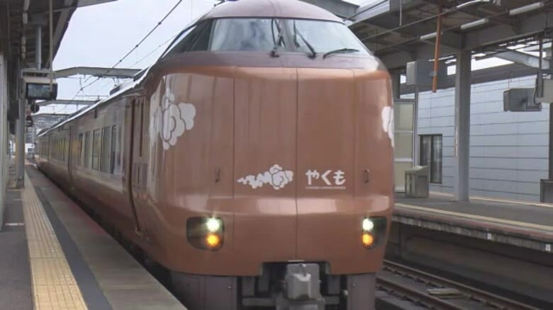年末年始期間中の山陰エリアの特急列車の利用状況　「やくも」約1割減少、「スーパーはくと」1割近く増加｜FNNプライムオンライン