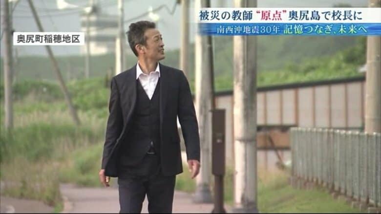 被災の教師 原点の奥尻島で校長に　進む人口減少…希望は「島留学生」 北海道南西沖地震から30年｜FNNプライムオンライン