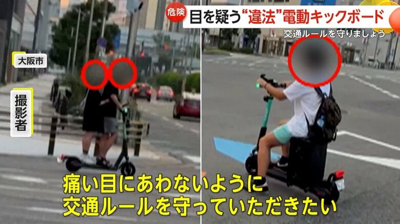 「えっ？」目を疑う“違法”電動キックボード…二段階右折せず右折レーンで信号待ち・2人乗りやスーツケースを椅子代わりにする“違法”運転も https://post.www.fnn.jp/sys/articles/preview/-/902235?frame=smartphone｜FNNプライムオンライン