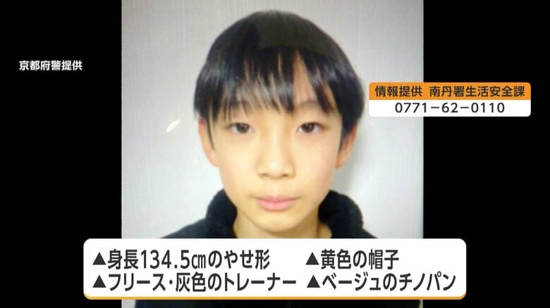 京都の小学生男児　始業式で校長「無事を信じて待ちましょう」　行方不明から16日経過も手がかりなしか　9日に入学式控え保護者の不安広がる｜FNNプライムオンライン