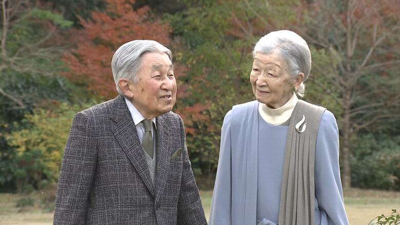 上皇さま92歳の誕生日　歴代の天皇で最長寿　今年は心臓治療で2度入院も安定した状態で美智子さまと毎日散策｜FNNプライムオンライン