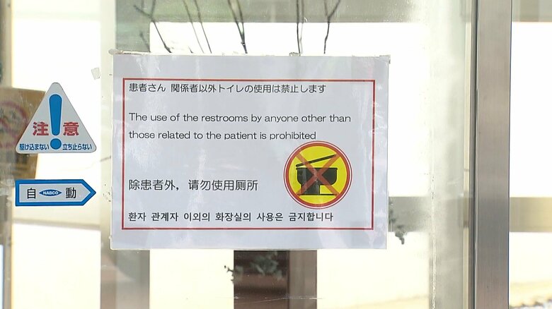 【独自】近隣病院で相次ぐ迷惑行為…観光客がトイレやコンセント無断使用、駐車場に車とめスラダン“聖地”撮影も「お見舞」主張　鎌倉｜FNNプライムオンライン