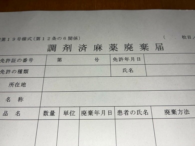 兵庫県の情報漏えい問題　提出された「麻薬廃棄届」の控えを別の薬局に送信　経験浅い職員が手動操作しミス｜FNNプライムオンライン