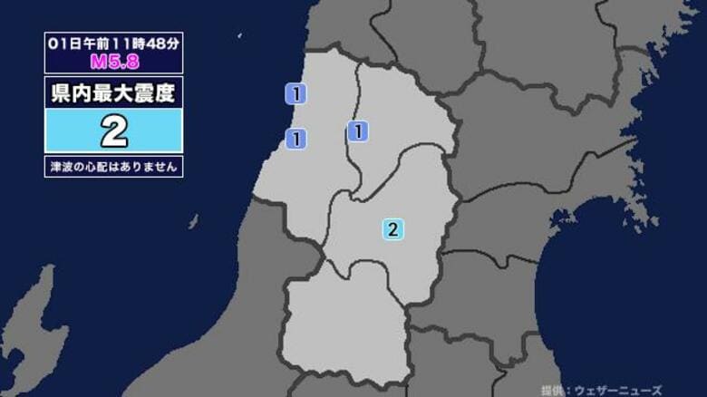 【地震】山形県内で震度2 青森県東方沖を震源とする最大震度4の地震が発生 津波の心配なし｜FNNプライムオンライン