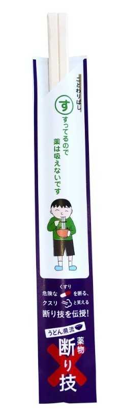 こちらもシュールな「ことわりばし」