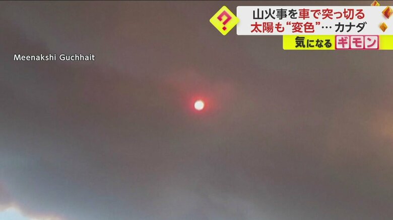 山火事の煙に包まれた不気味な色の太陽