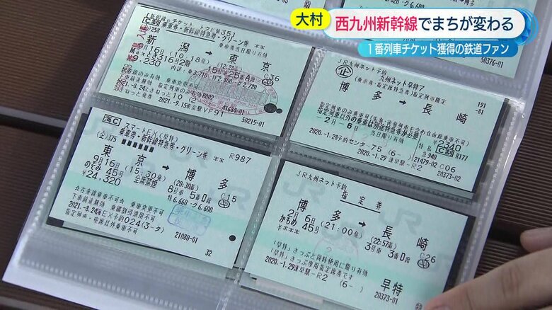 切符がファイリングされている