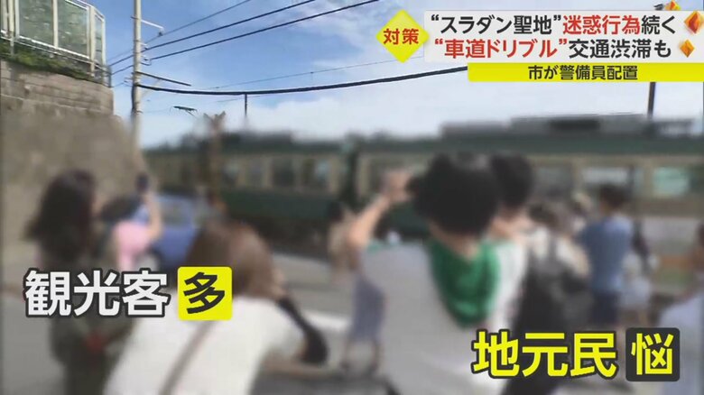 江ノ電・鎌倉高校前駅の近くの踏切。多くの観光客の姿が見られた。