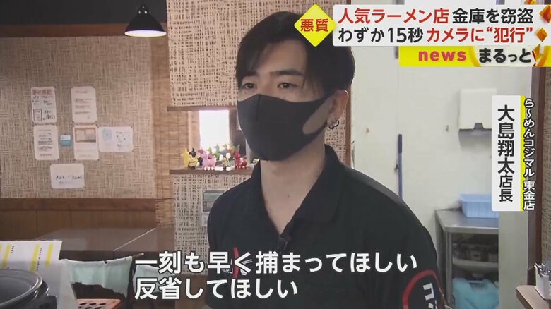「犯人には本当に許せない気持ちでいる」