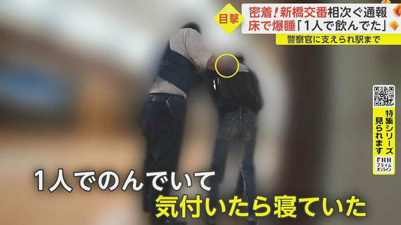 警察官が声をかけると、すぐに目を覚ました