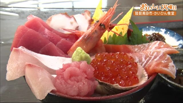 テーマは「港の食堂」 新鮮な三陸の味を!「かいひん食堂」<岩手・陸前高田市>