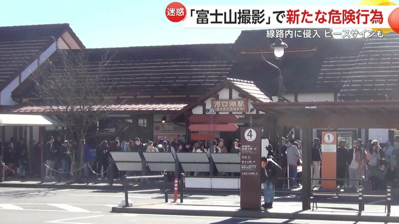 富士河口湖駅前には、富士山を目当てに多くの観光客がバス待ちの列に並んでいた