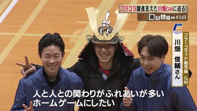 “愛され王”に選ばれた久保田選手と企画した学生