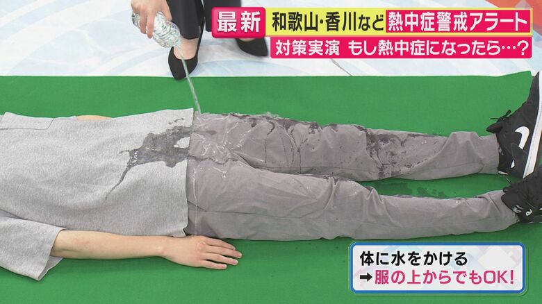 水を顔や服の上から体にかけて体全体を冷やす