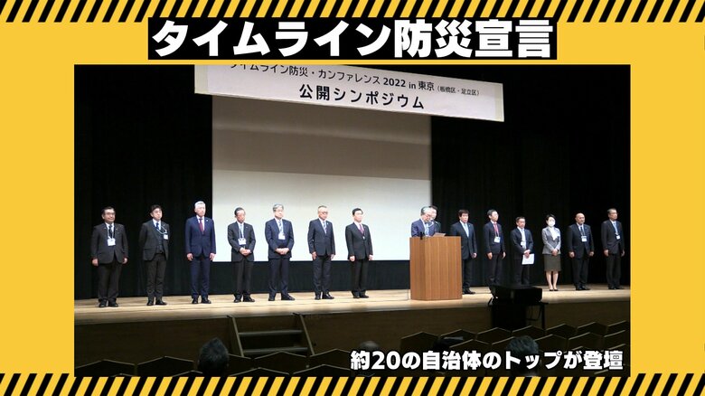 約20の自治体トップが宣言を行う