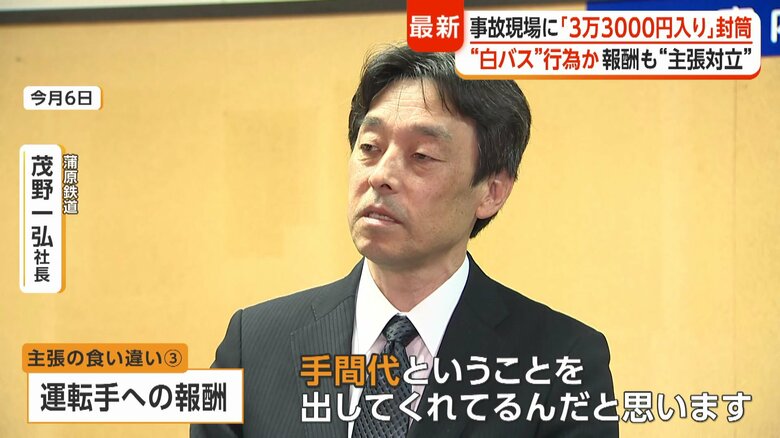 蒲原鉄道・茂野一弘社長（5月6日）