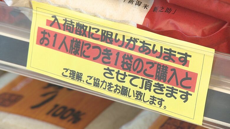 コメ不足で販売制限も（2024年）