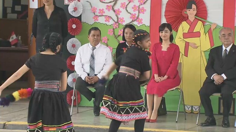 ペルーの特別支援学校を訪問された佳子さま