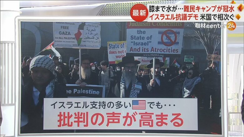 イスラエルに対する抗議デモの様子