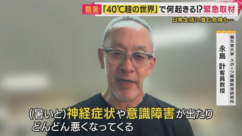 順天堂大学スポーツ健康医学研究所 永島計客員教授