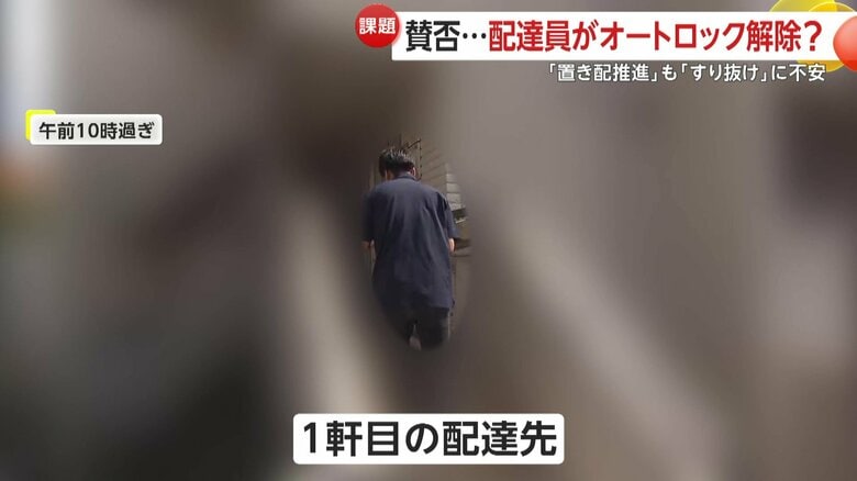 1軒目の配達先の集合住宅に到着