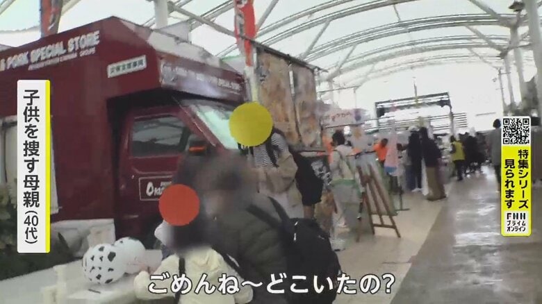 夫と一緒にいる子どもたちを見つけた