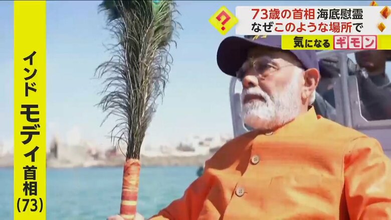神妙な面持ちで船に乗るインドのモディ首相
