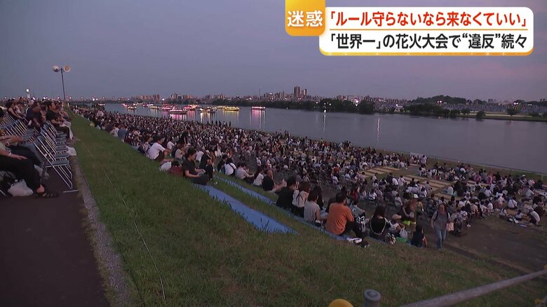 花火大会当日、河川敷に集まった多くの観衆