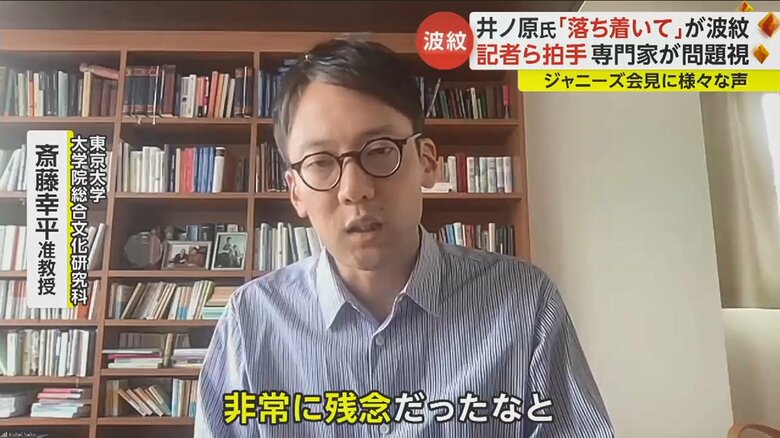 「論点ずらしで一部の人たちが悪いかのような印象操作をしたのは非常に残念」と斎藤氏