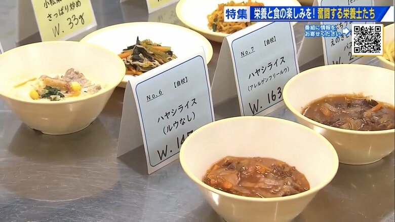 2026年度以降の献立を試作