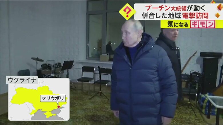 ウクライナ東部・マリウポリを電撃訪問したプーチン大統領