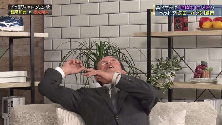 入院中もベッドでスローイングの練習をしていたという篠塚氏
