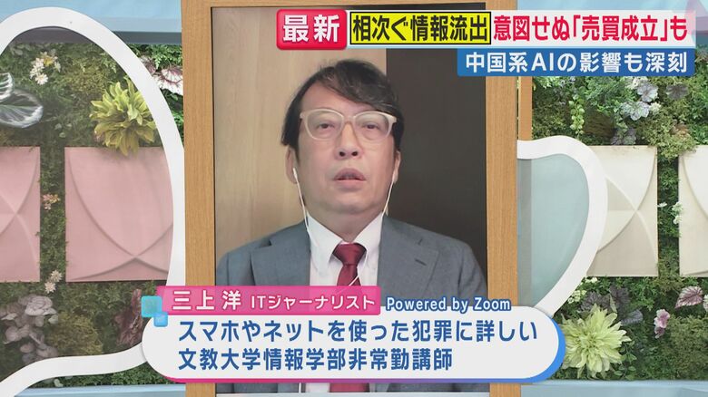三上洋氏