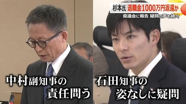 全員協議会には石田知事の姿もなかった