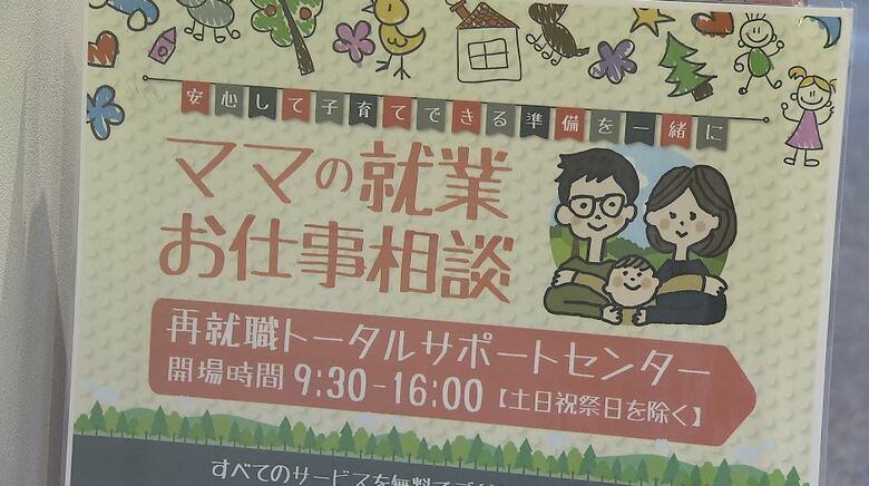 女性向けの就業支援