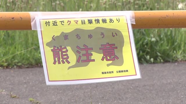 注意を呼び掛ける